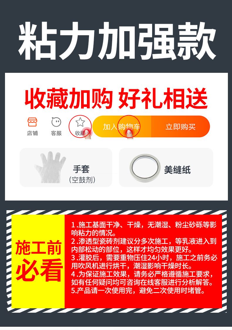 瓷砖空鼓专用胶生产配方表图片大全(瓷砖空鼓专用胶生产配方表图片大全视频) 瓷砖空鼓专用胶生产配方表图片大全(瓷砖空鼓专用胶生产配方表图片大全视频)