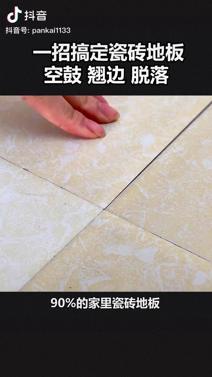 墙面瓷砖翘边(墙面瓷砖翘边怎么处理好)