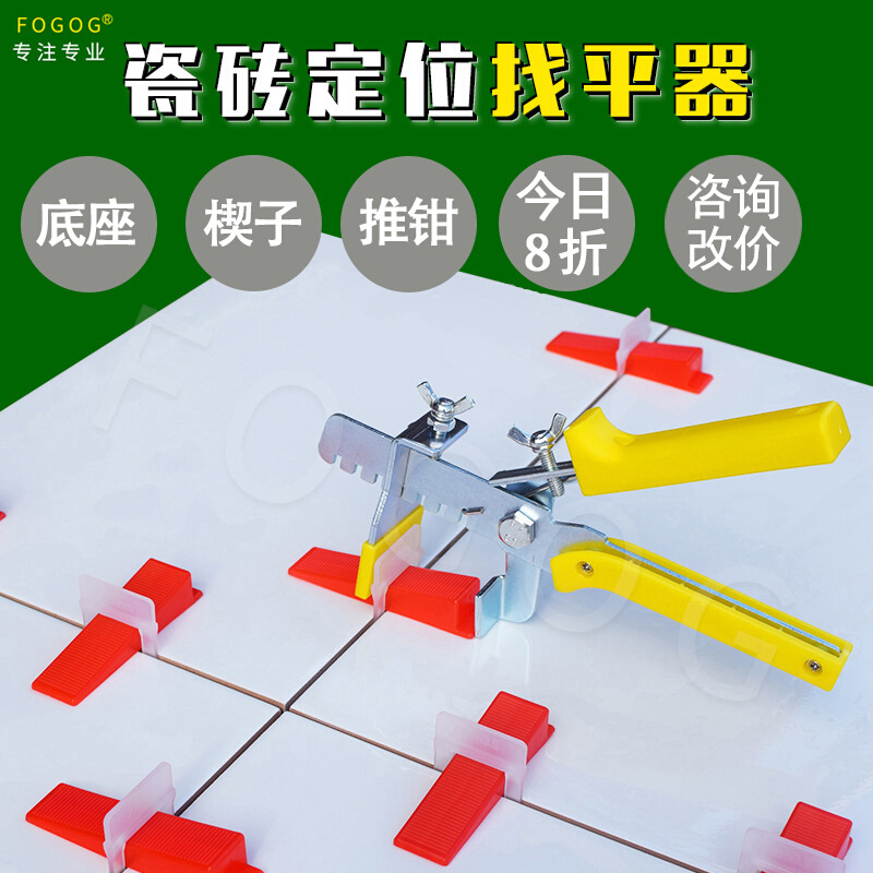 瓷砖找平器怎么拆除(瓷砖找平器的拆除方法)