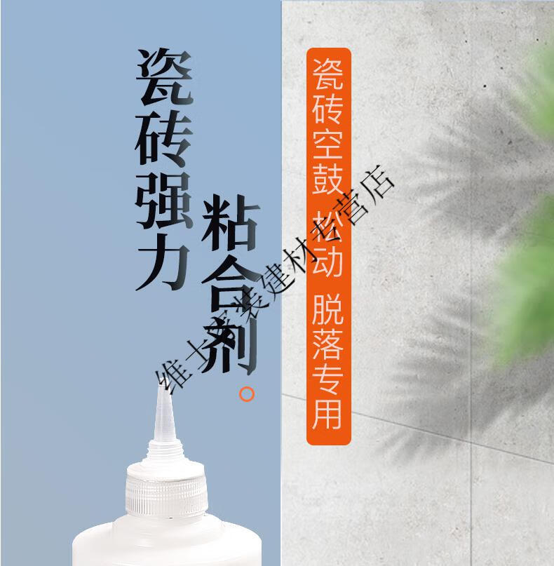 瓷砖空鼓专用胶生产配方视频讲解教程(瓷砖空鼓专用胶生产配方视频讲解教程下载)