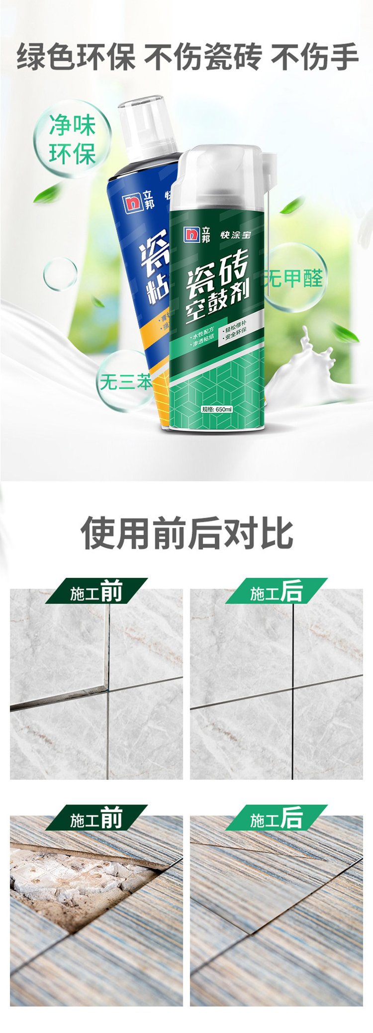 地砖翘起来了怎么修复有专用胶吗