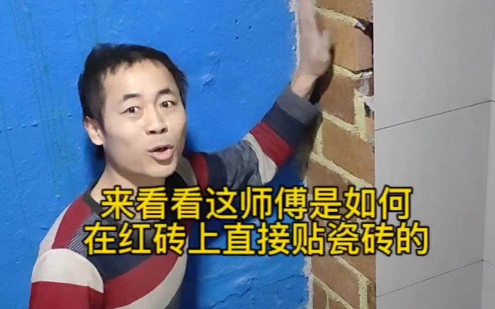 贴瓷砖的师傅负责弄垃圾吗(贴瓷砖的师傅负责弄垃圾吗视频) 贴瓷砖的师傅负责弄垃圾吗(贴瓷砖的师傅负责弄垃圾吗视频)