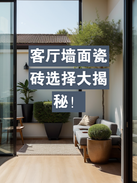 墙面瓷砖如何换一块(墙面瓷砖如何换一块呢)