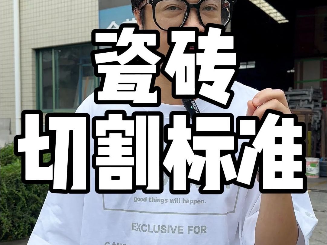 墙面砖开裂原因及处理办法视频讲解(墙面砖开裂原因及处理办法视频讲解教程)