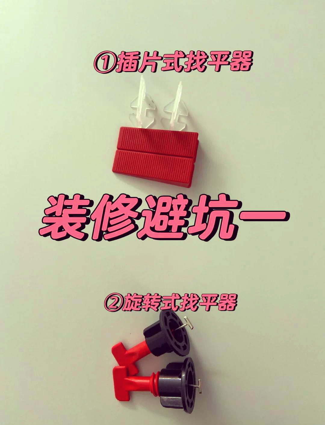 瓷砖找平器断了怎么办(瓷砖找平器怎么用然后怎么拿掉) 瓷砖找平器断了怎么办(瓷砖找平器怎么用然后怎么拿掉)