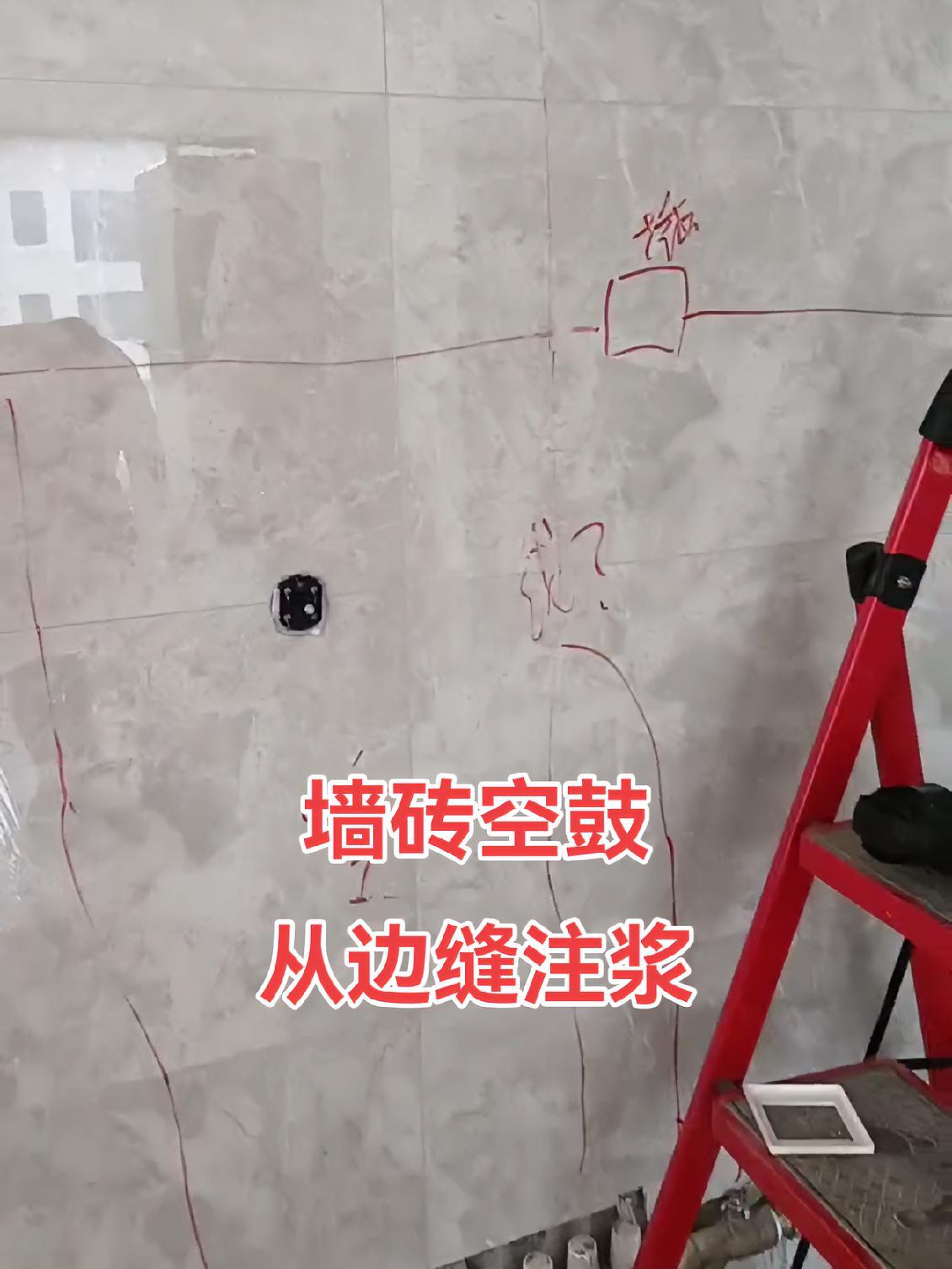 墙砖空鼓处理方法(墙砖空鼓的补救方法会出现什么问题) 墙砖空鼓处理方法(墙砖空鼓的补救方法会出现什么问题)